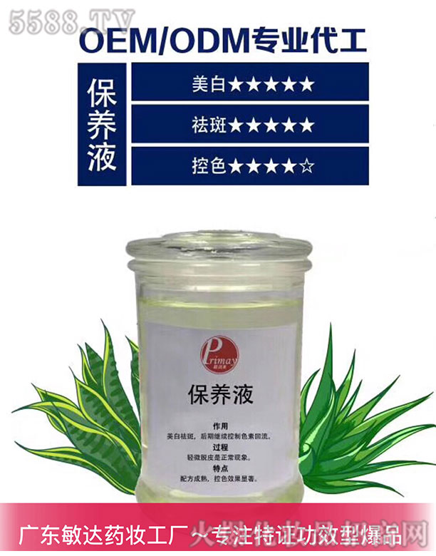 �V�|���_(d��)ˎ�y�t(y��)ˎ���޹�˾�����B(y��ng)Һ