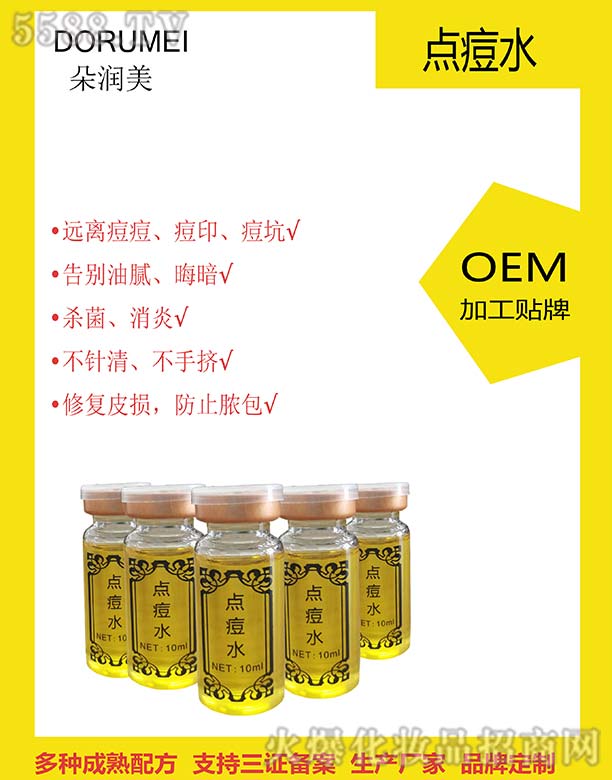 �V���������Ƽ����޹�˾���䝙(r��n)���c(di��n)��ˮ 10ml OEM