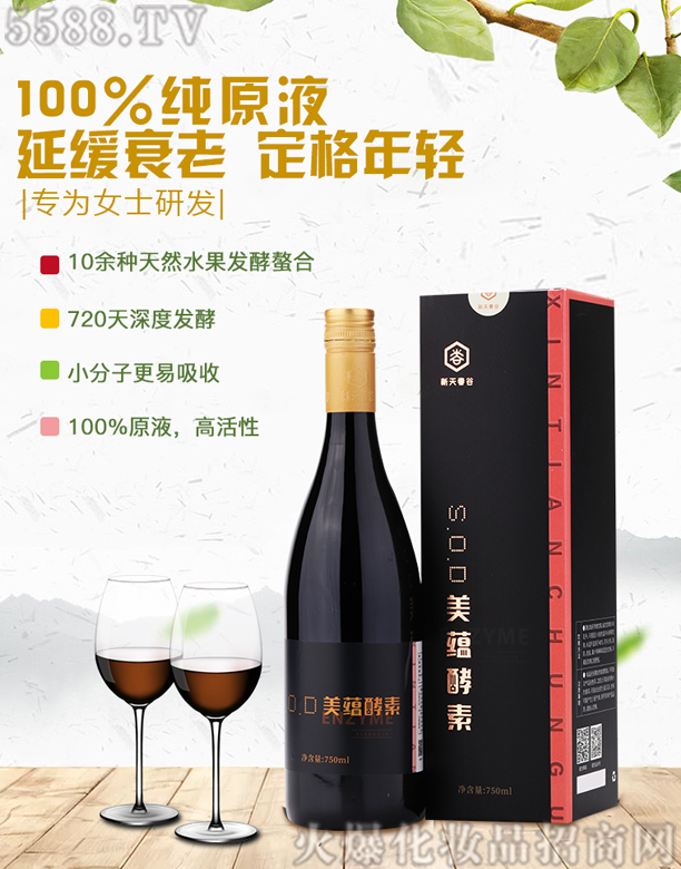 ������������Ƽ����޹�˾�����촺��SOD750ML