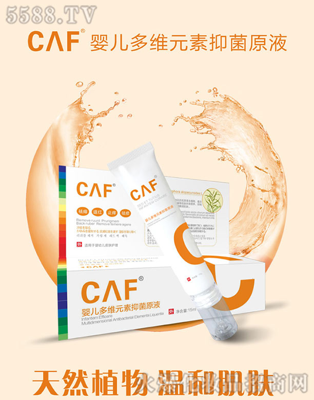�y���P�x�����﹤�����޹�˾��CAF�냺��SԪ��Һ