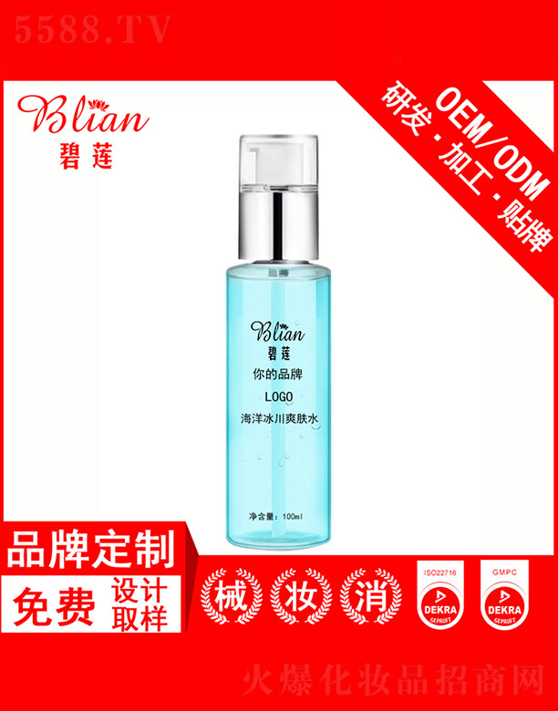 �V�ݱ�ɏ����Ƽ����޹�˾����ɏ�������ˬ�wˮOEM/ODM�N�Ƽӹ�100ml