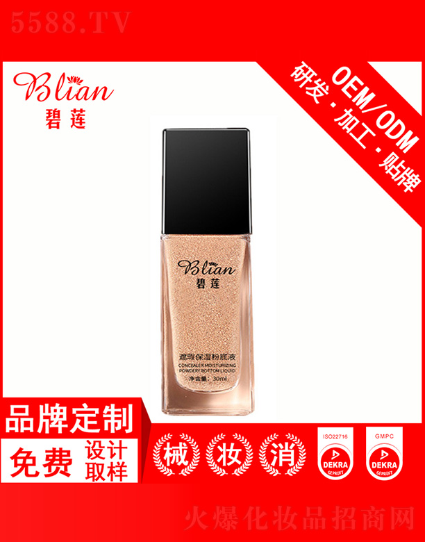 �V�ݱ�ɏ����Ƽ����޹�˾����ɏ�o(w��)Ͼˮ����y���x˪OEM�N�Ƽӹ�30g