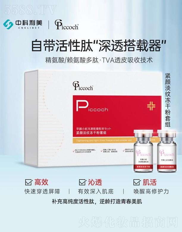 �V�|�п���������Ƽ�����؟�ι�˾��Piccoch�o��y���ɷ��׽M