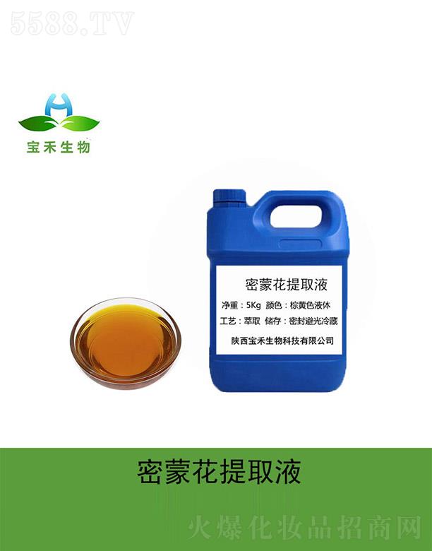 �����������Ƽ����޹�˾���������ɻ���ȡҺ 5Kg