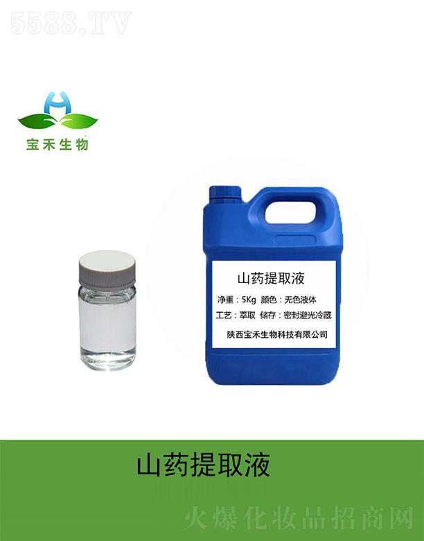 �����������Ƽ����޹�˾������ɽˎ��ȡҺ 5Kg