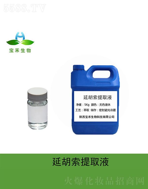 �����������Ƽ����޹�˾�������Ӻ�����ȡҺ 5Kg