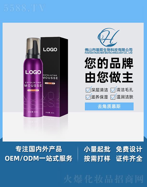 ��ɽ���C������Ƽ����޹�˾���C��ȥ���|Ľ˹ 60ml