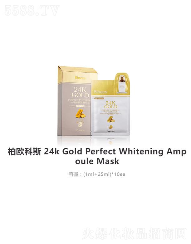 �������Ȼ��yƷ(���)���޹�˾���ؚW��˹24k Gold Perfect Whitening Ampoule Mask (1ml+25ml)*10ea