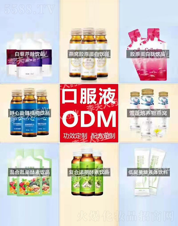 �V�ݘI(y��)�\(ch��ng)����Ƽ����޹�˾���ڷ�ҺODM