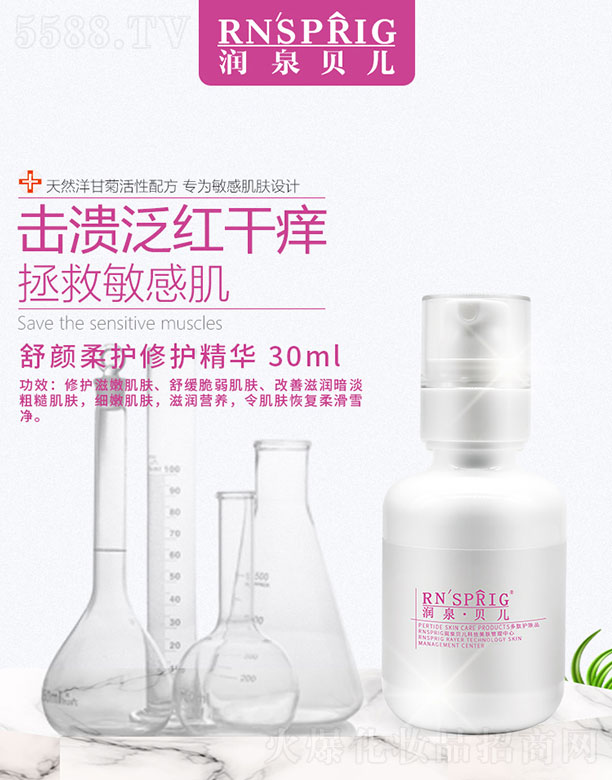 ���ϖ|������Ƽ����޹�˾����Ȫؐ��������o(h��)���o(h��)���A 30ml