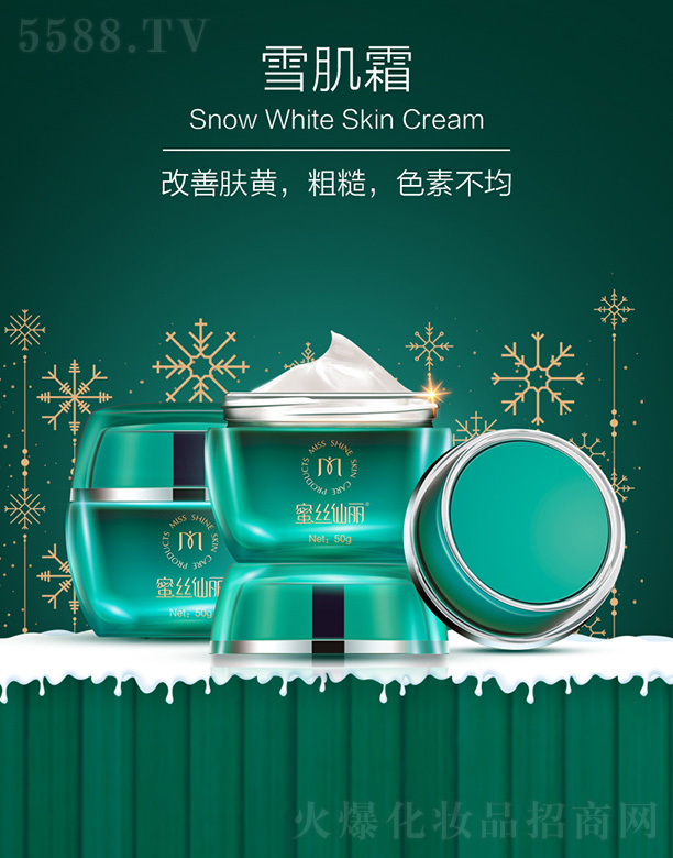 �V���������yƷ���޹�˾���۽z����ѩ��˪50g