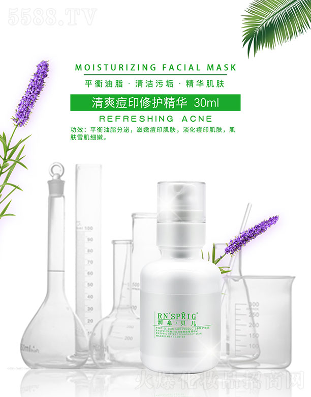 ���ϖ|������Ƽ����޹�˾����Ȫؐ����ˬ��ӡ���o(h��)���A 30ml