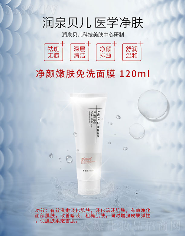 ���ϖ|������Ƽ����޹�˾����Ȫؐ��������w��ϴ��Ĥ 120ml