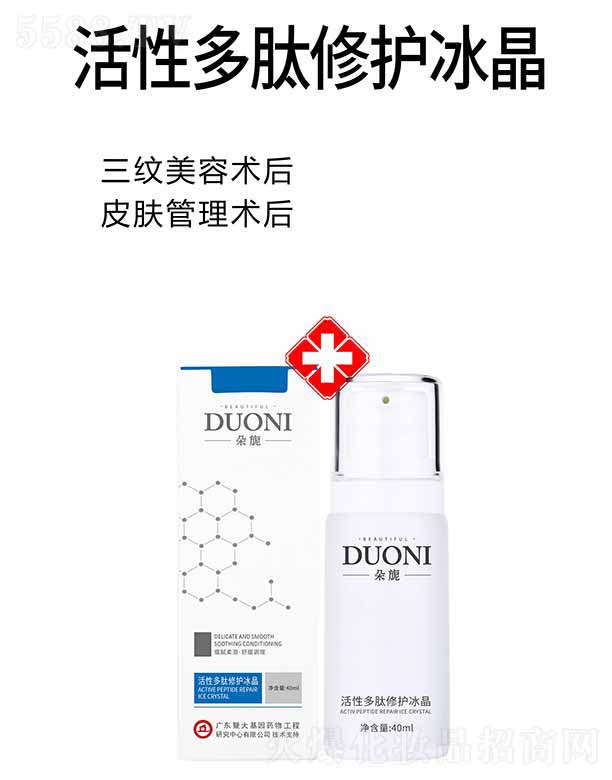�V��΢������Ƽ����޹�˾.����컻��Զ������o���� 40ml