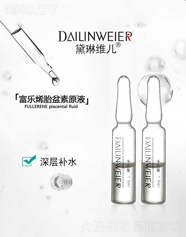 �V�ݺ�������Ƽ����޹�˾�����վS������ϩ̥����ԭҺ 1.5ml