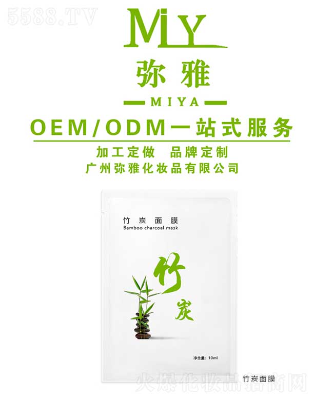 �V�ݏ��Ż��yƷ���޹�˾����̿��Ĥ OEM/ODM 10ml