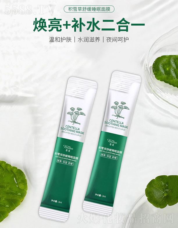 �V�ݱ�ɏ����Ƽ����޹�˾����ɏ�eѩ�����o(h��)˯����ĤOEM���ӹ� 3ml*20�l