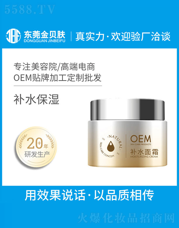 �|ݸ�н�ؐ�w���yƷ���޹�˾���a(b��)ˮ��˪OEM