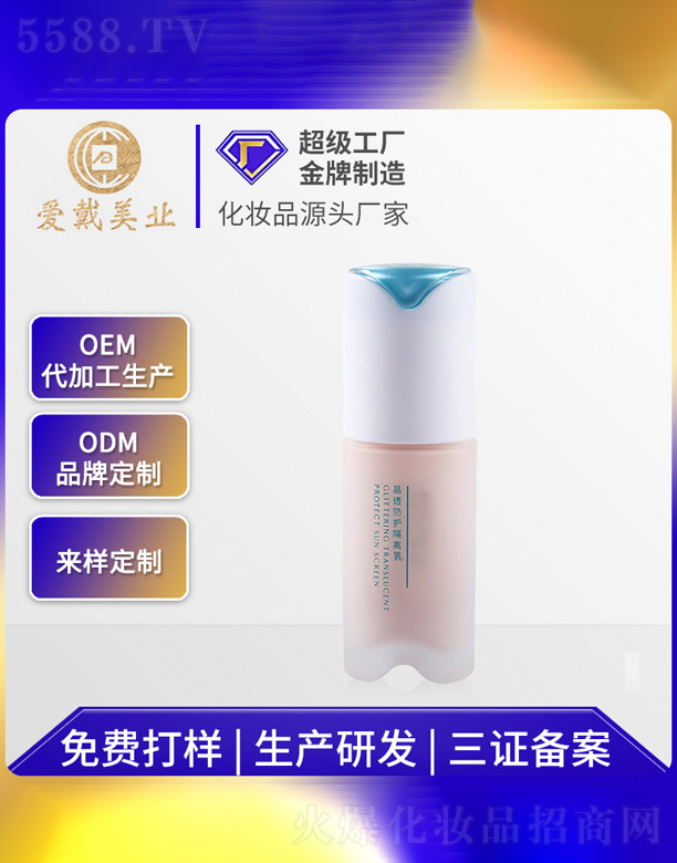 �V�ݐ۴����yƷ���޹�˾����͸���o���x��