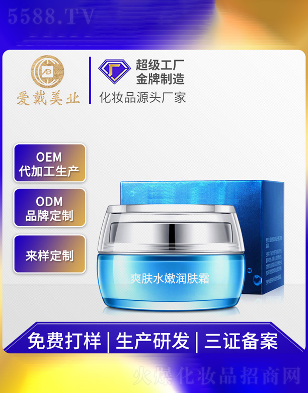 �V�ݐ�(��i)�����yƷ���޹�˾��ˮ�����w˪