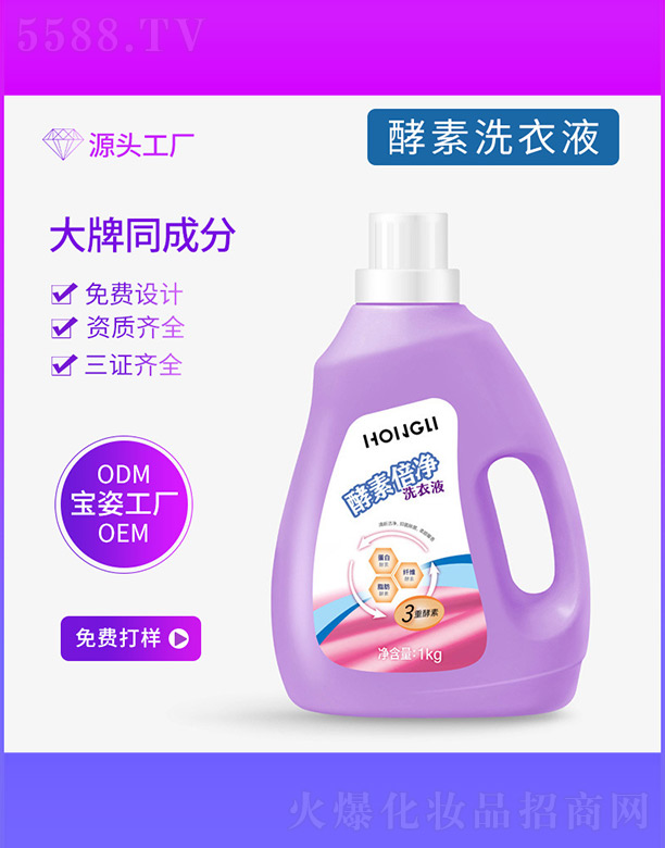 �����Ќ�������Ƽ����޹�˾�����ر���ϴ��Һ