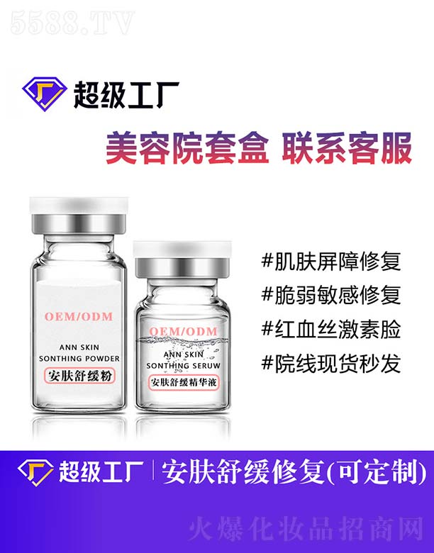 �V���Ȱ�ʩ���yƷ���޹�˾�����w�澏��+���w�澏���AҺOEM/ODM