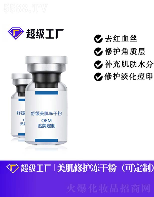 �V���Ȱ�ʩ���yƷ���޹�˾���澏�������ɷ�OEM/ODM