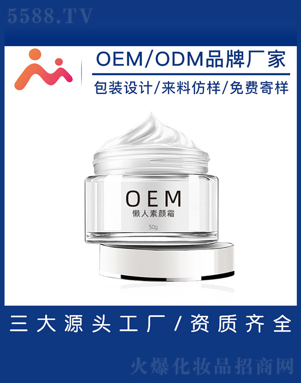 �V����������Ƽ����޹�˾���������˪OEM