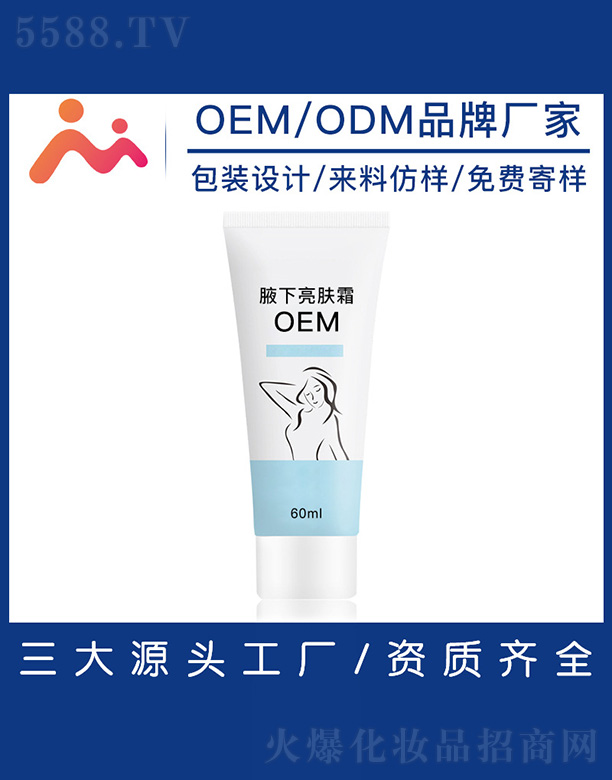 �V����������Ƽ����޹�˾��Ҹ�����w˪OEM
