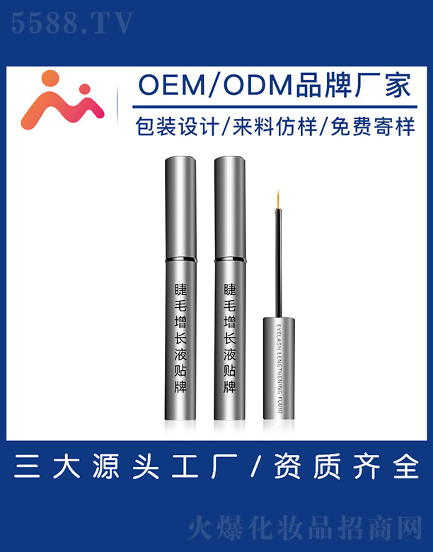 �V����������Ƽ����޹�˾����ë���LҺOEM