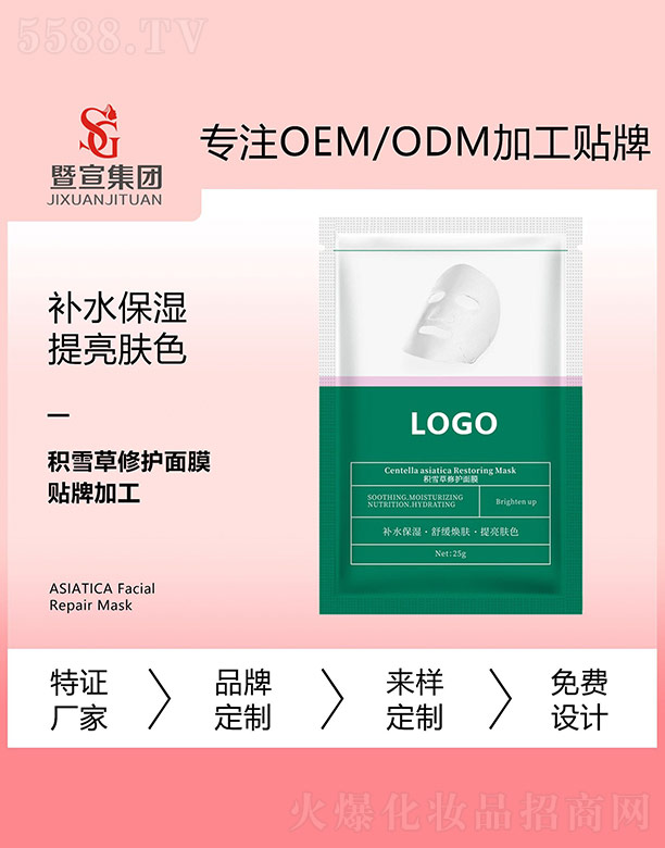 �V����������Ƽ����޹�˾���eѩ�����o(h��)��Ĥ 25g