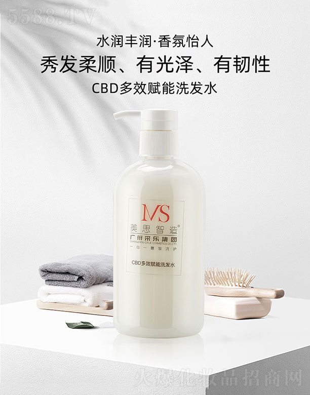 �V����˼���＼�g(sh��)���޹�˾����˼����CBD��Ч�x��ϴ�l(f��)ˮ