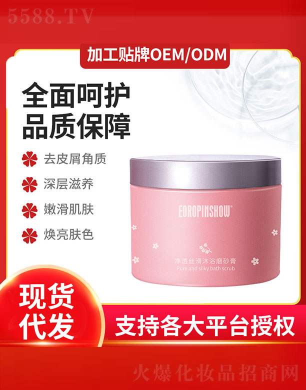 �V�ݚW�̻��yƷ���޹�˾����͸�z����ԡĥɰ��