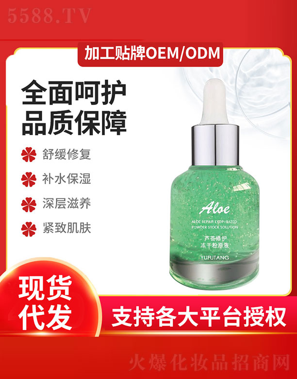 �V�ݚW�̻��yƷ���޹�˾���J�C���o���ɷ�ԭҺ