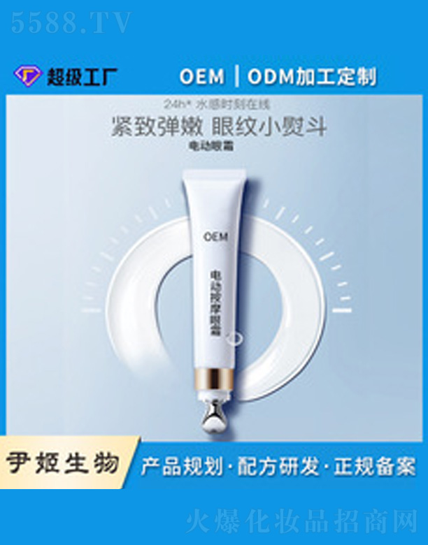 �V�����������＼�g(sh��)���޹�˾��늄���˪oem�N�Ƽӹ�