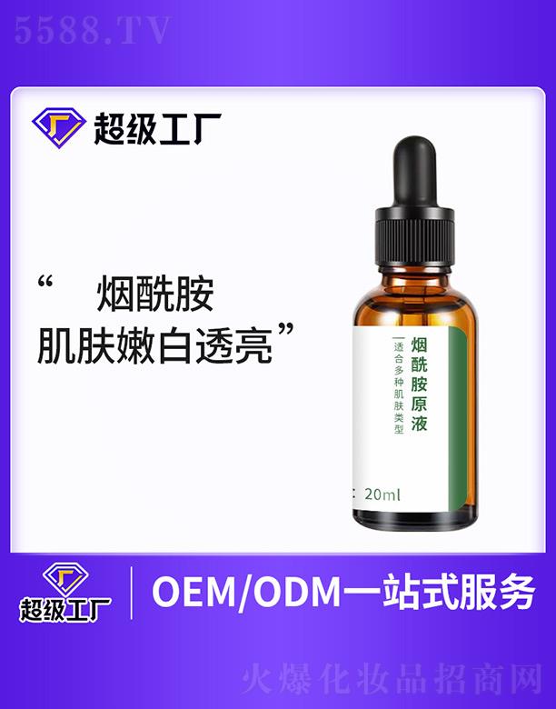 �V�����m���I(y��)�Ƽ����޹�˾��������ԭҺ