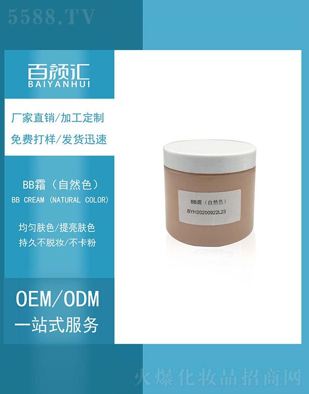 �V�ݰ�R���yƷ���޹�˾��BB˪����Ȼɫ��