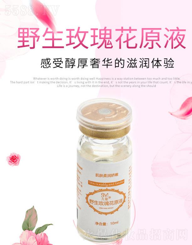 �V�ݰ����y˼���yƷ���޹�˾������Ұ��õ�廨ԭҺ 10ml