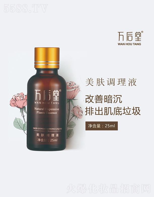 �������H(�V��)�Ƽ����޹�˾���f�������w�{(di��o)��Һ 25ml