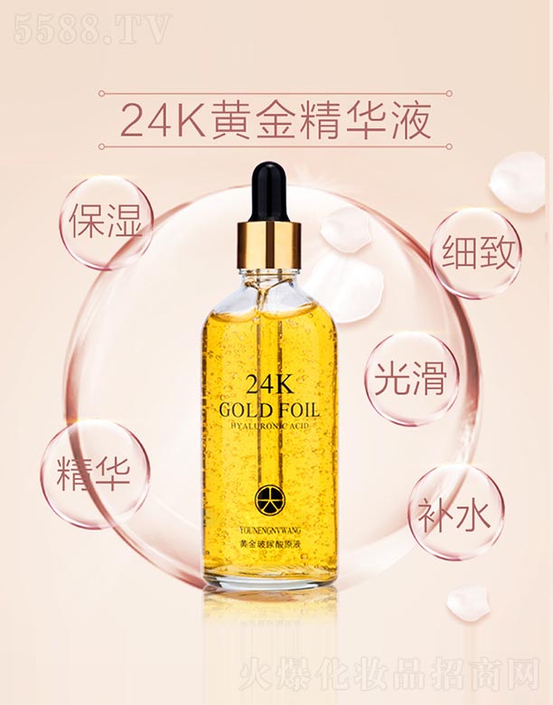 �V���Бc�໯�yƷ���޹�˾��24K�S�����ᾫ�AҺ