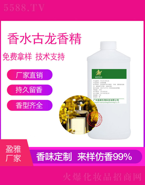 �V��ӯ������Ƽ����޹�˾����ˮ�����㾫