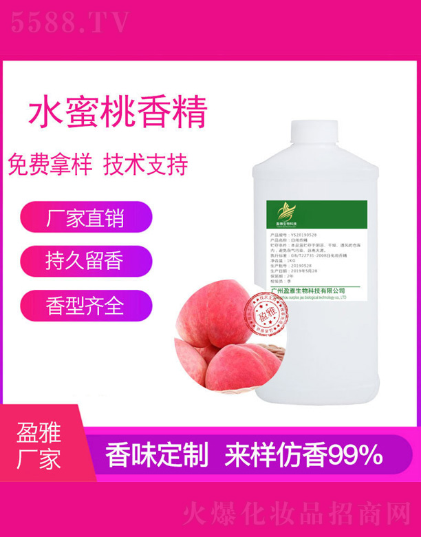 �V��ӯ������Ƽ����޹�˾��ˮ�����㾫