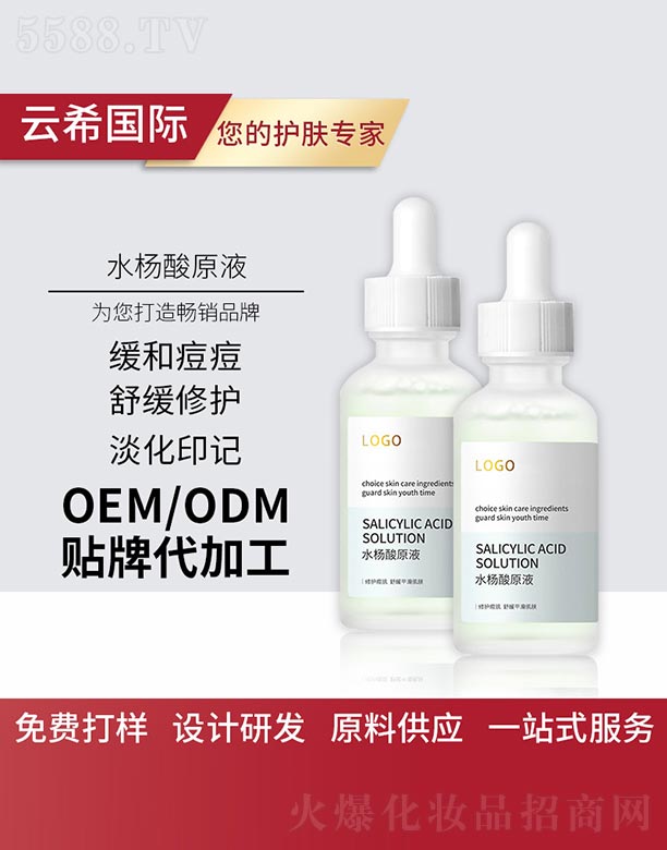 �V��㑵�����Ƽ����޹�˾��ˮ����ԭҺ