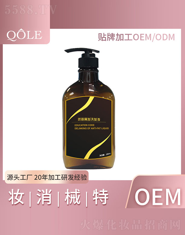 �V�|��������Ƽ����޹�˾����Ó���l(f��)ϴ�l(f��)Һ