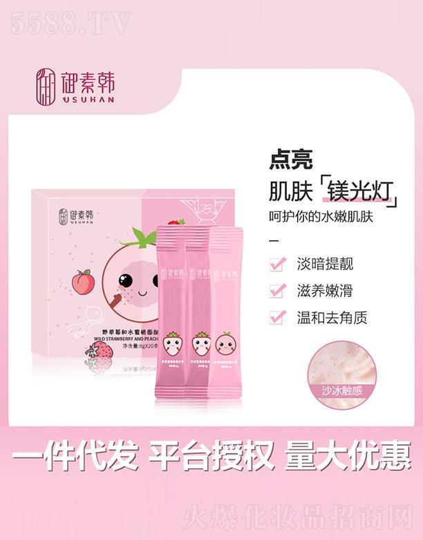 �V�ݱ̉����yƷ���޹�˾�������nҰ��ݮ��ˮ�����沿ĥɰ��