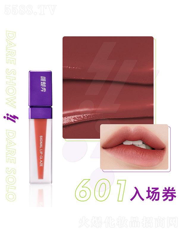 �V���������yƷ���޹�˾��Ψ���㴽��601���(ch��ng)ȯ