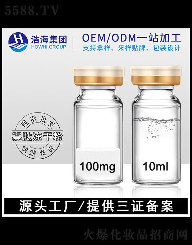 �ƺ��t(y��)ˎ�Ƽ����V�|�����޹�˾���ƺ��t(y��)ˎ�Ƽ�    �ƺ����ă��ɷ�   10ml   �ռ�ë��