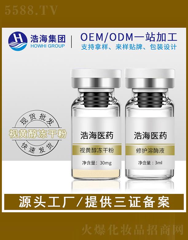 �ƺ��t(y��)ˎ�Ƽ����V�|�����޹�˾���ƺ��t(y��)ˎ�Ƽ�    �ƺ�ҕ�S�����ɷ۹���ԭҺ   �aˮ���y