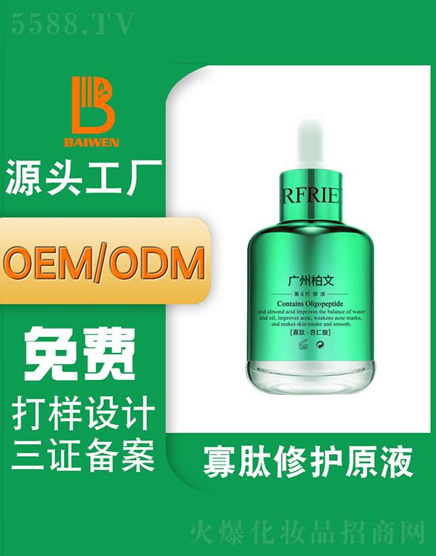 �V�ݰ�������Ƽ��l(f��)չ���޹�˾���V�ݰ��Ĺ������oԭҺ ���ľ��AOEMODM�N�ƴ��ӹ�