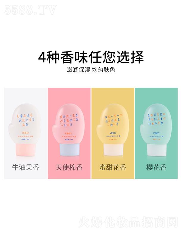 �V�����𻯊yƷ���޹�˾��VIBELY�o(h��)��˪ �̝�(r��n)���o(h��)�ﶬ��������